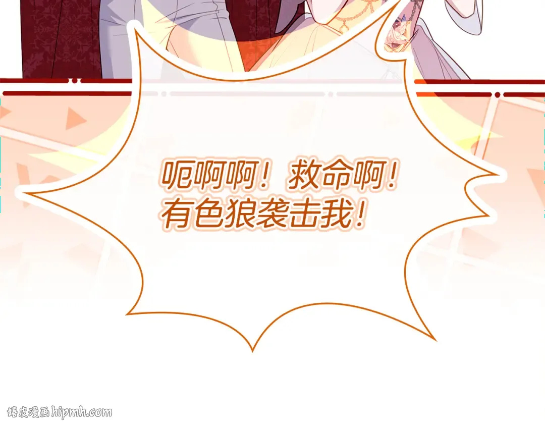 第128话 鸡飞蛋打 第160页