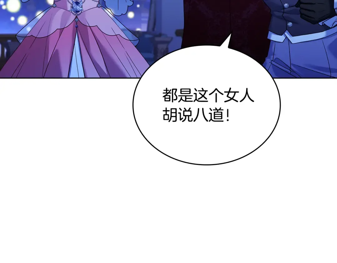 第128话 鸡飞蛋打 第167页