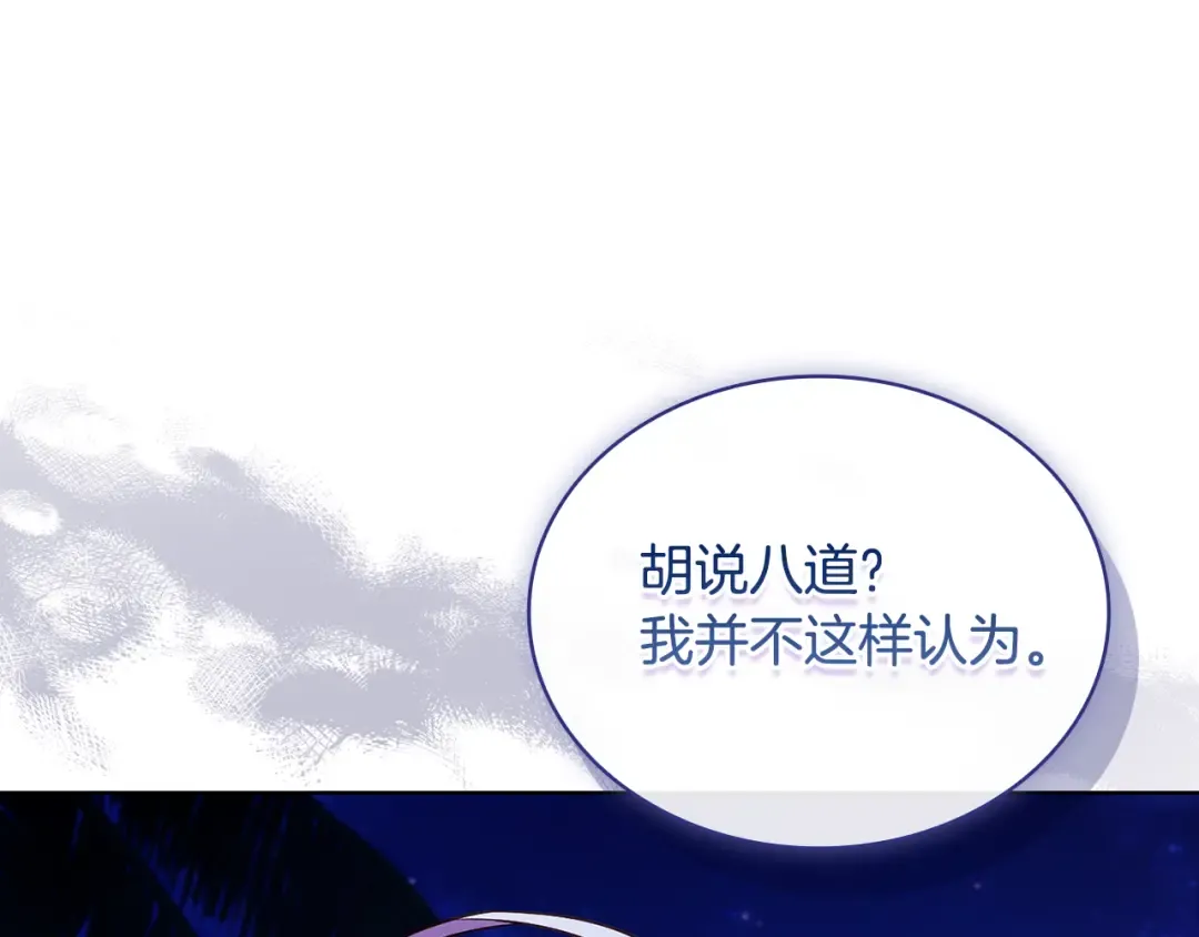 第128话 鸡飞蛋打 第169页