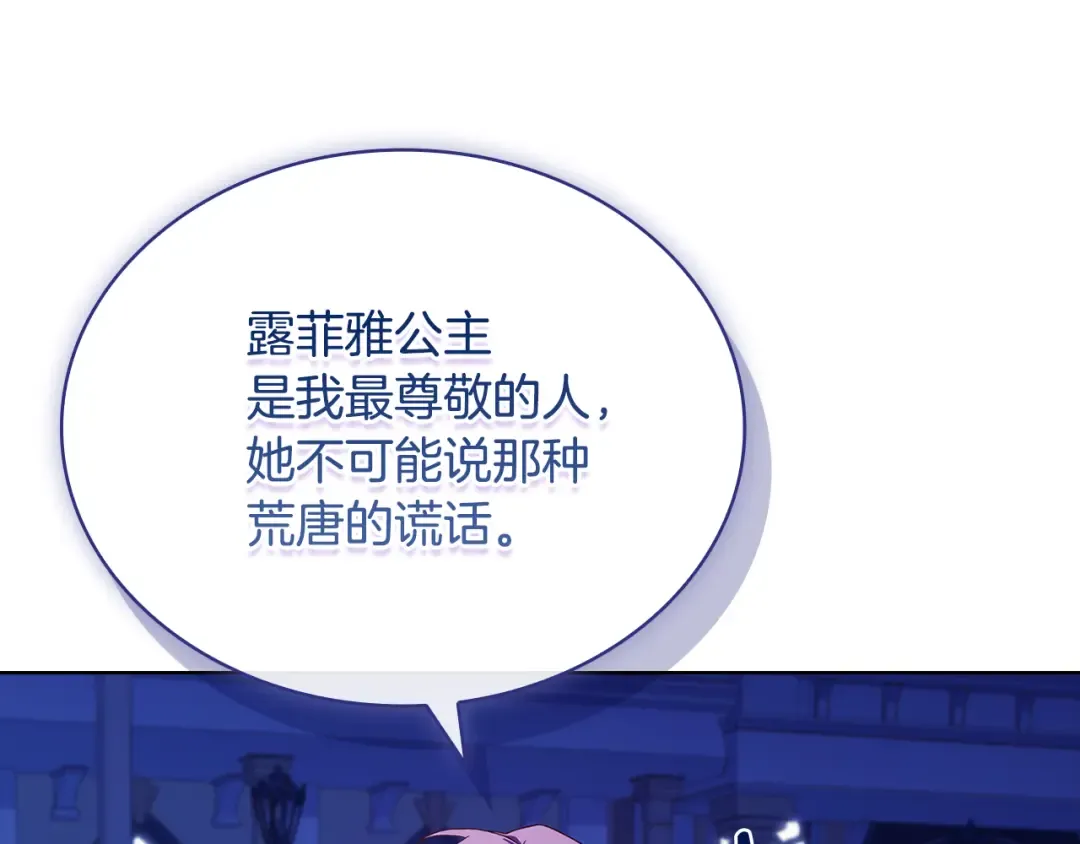第128话 鸡飞蛋打 第172页