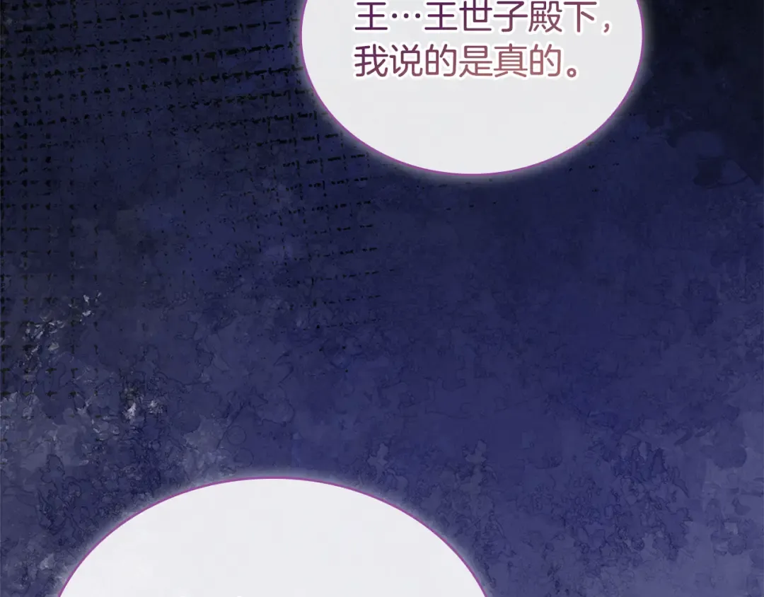 第128话 鸡飞蛋打 第175页