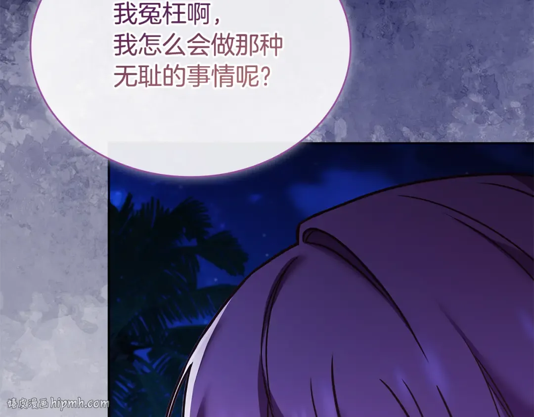 第128话 鸡飞蛋打 第176页