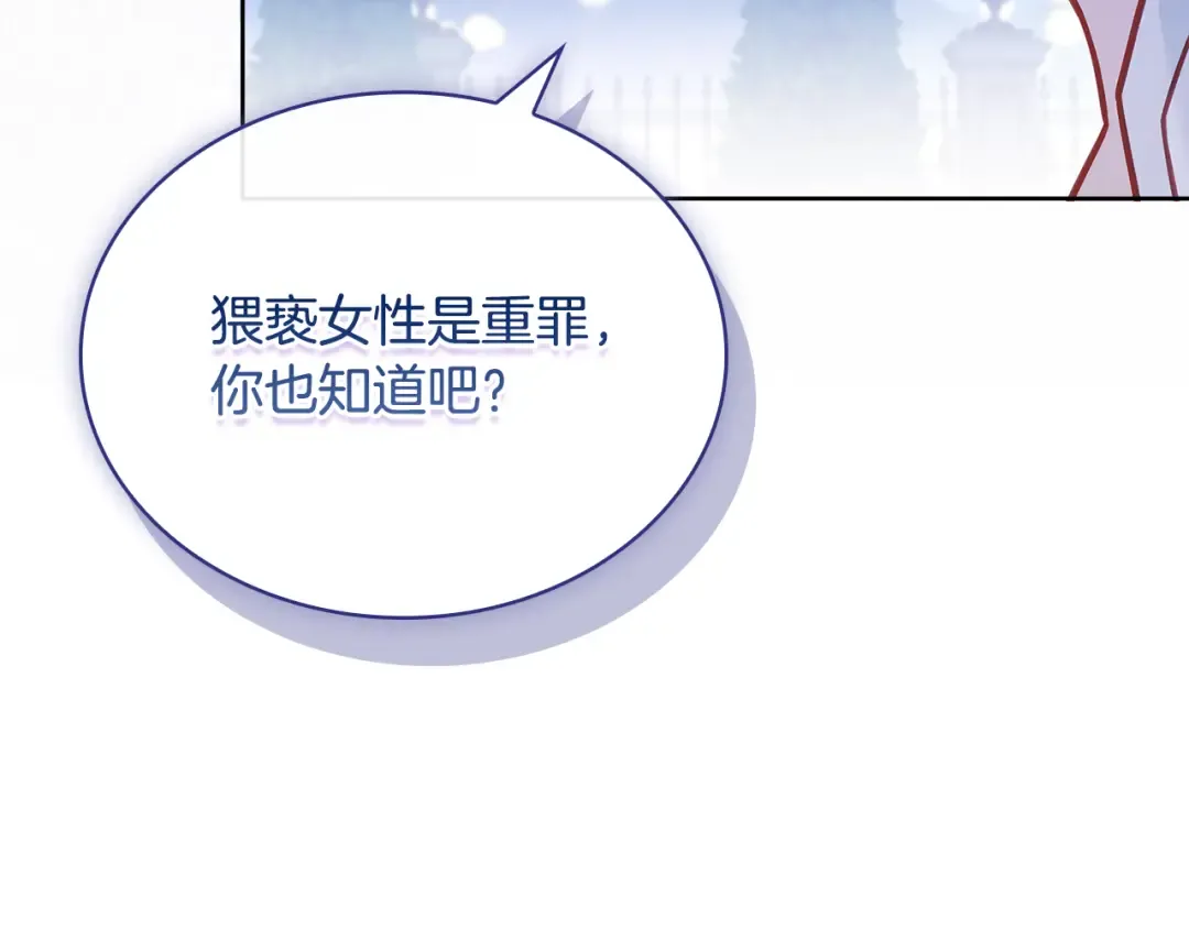 第128话 鸡飞蛋打 第178页