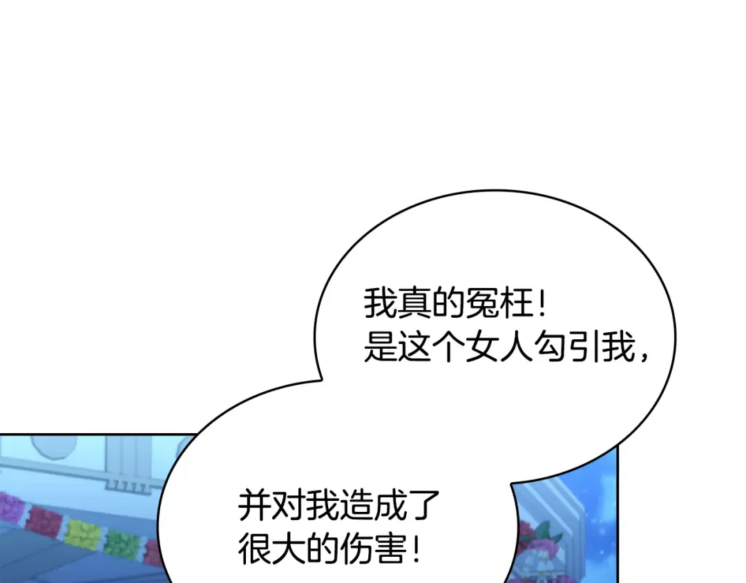 第128话 鸡飞蛋打 第180页