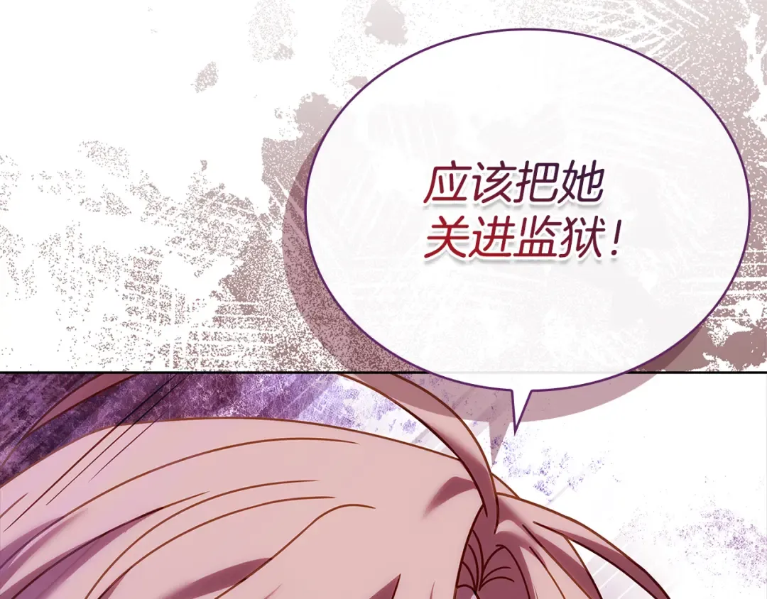 第128话 鸡飞蛋打 第183页