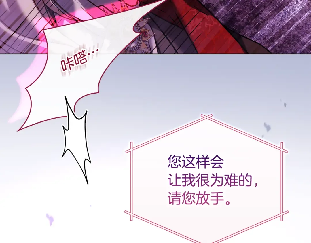 第128话 鸡飞蛋打 第185页