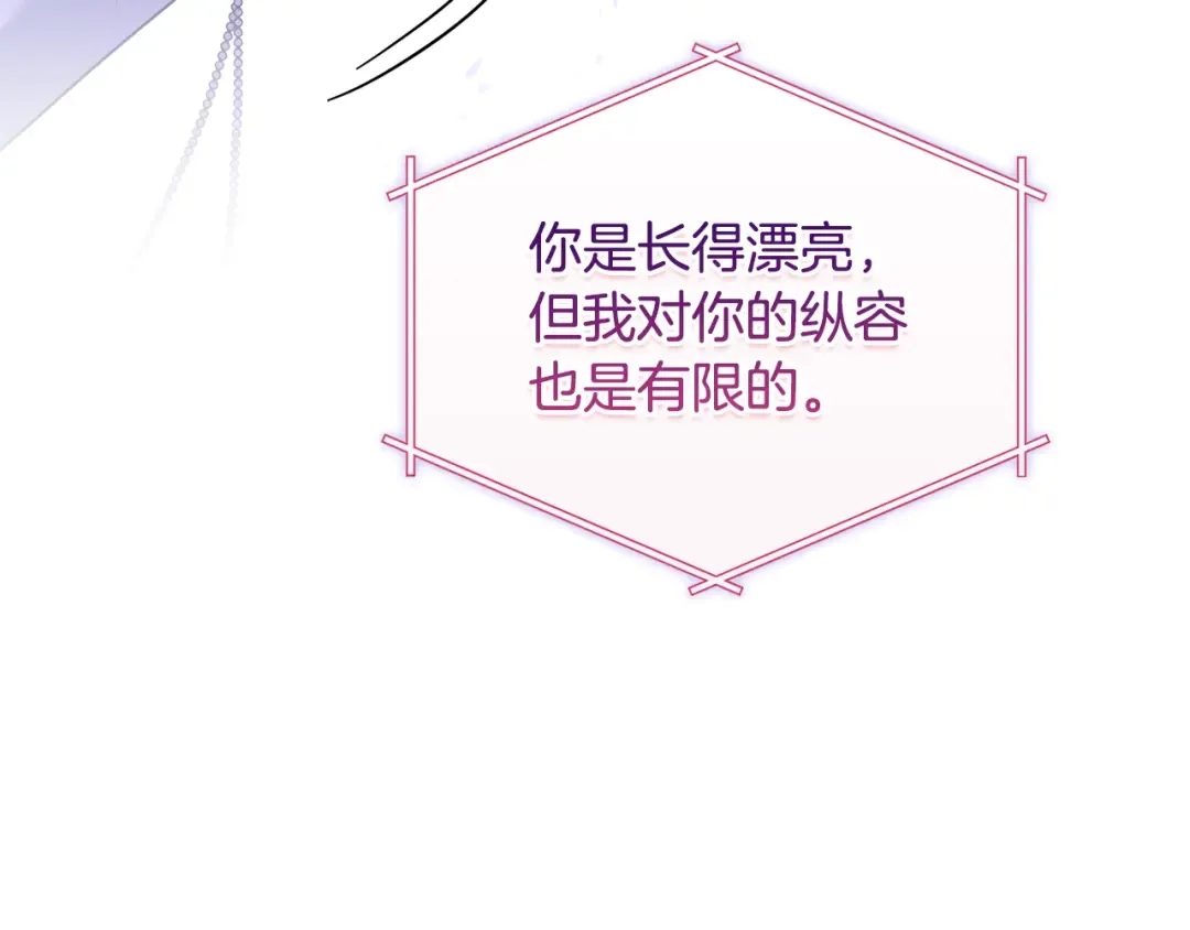 第128话 鸡飞蛋打 第187页