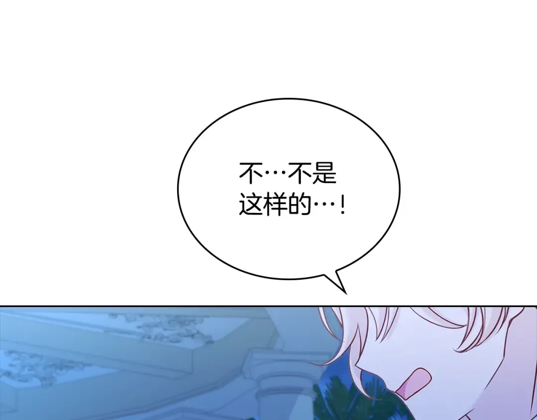 第128话 鸡飞蛋打 第188页