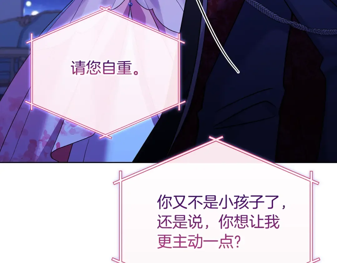 第128话 鸡飞蛋打 第190页