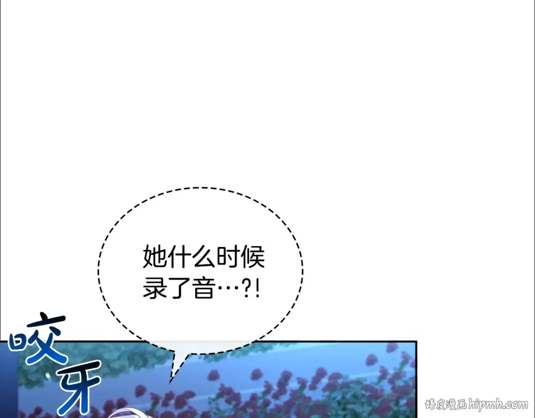 第128话 鸡飞蛋打 第192页