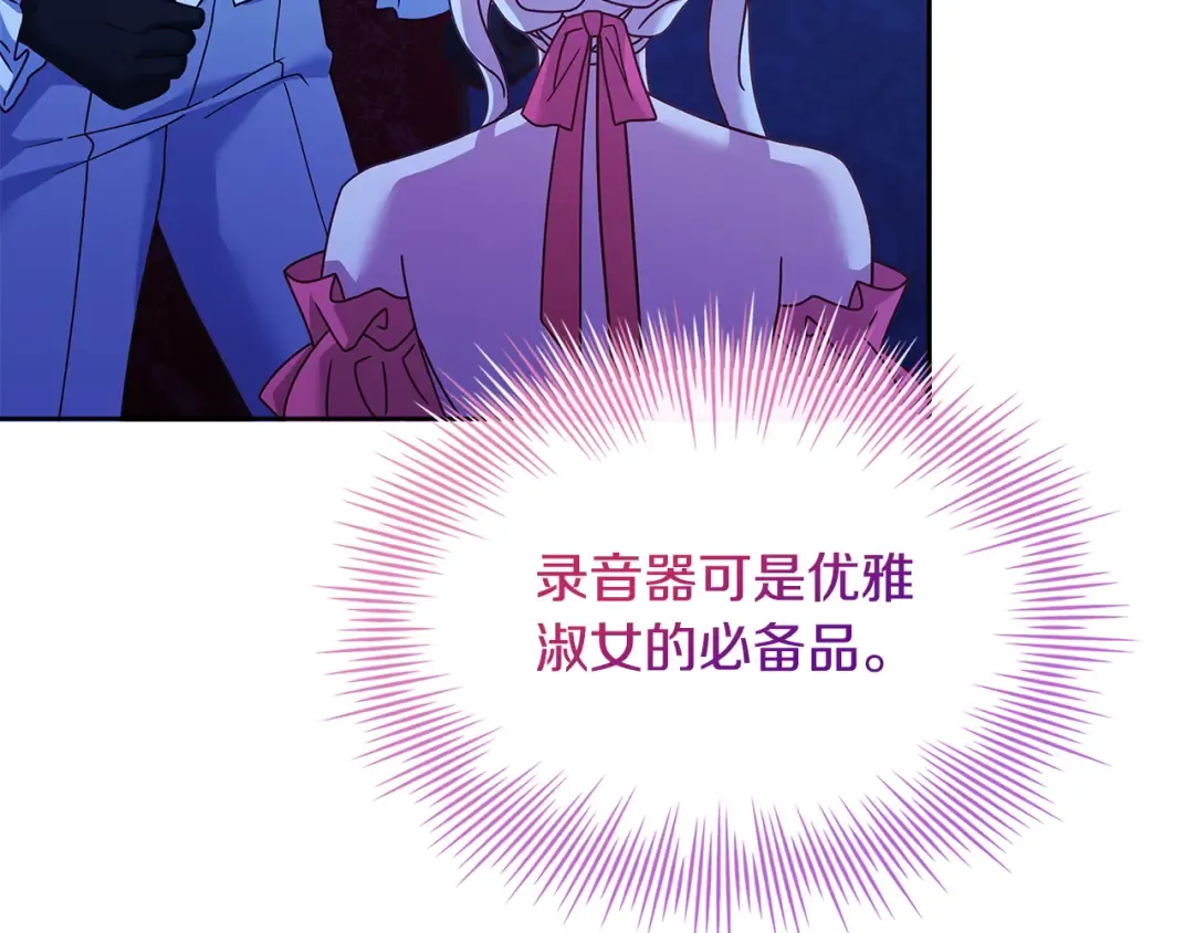 第128话 鸡飞蛋打 第194页