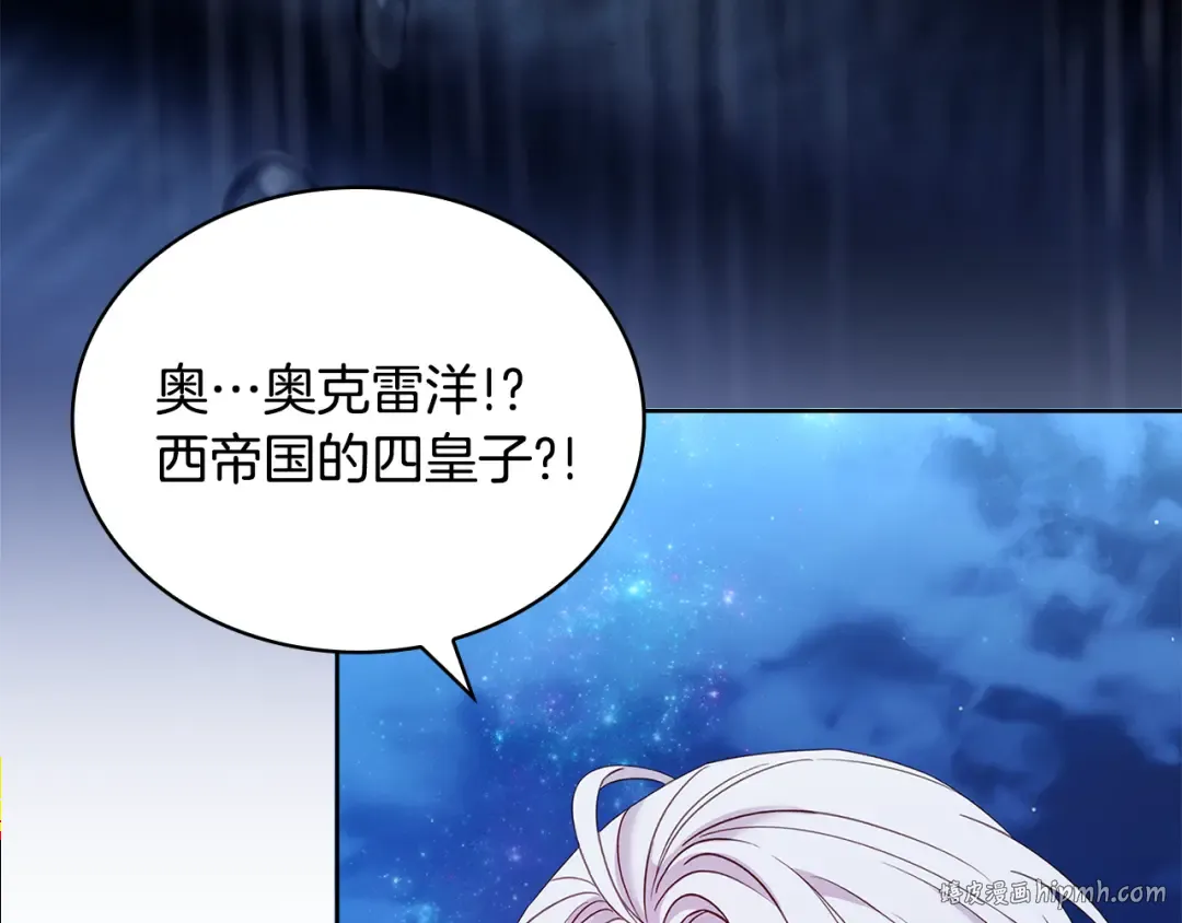 第128话 鸡飞蛋打 第208页