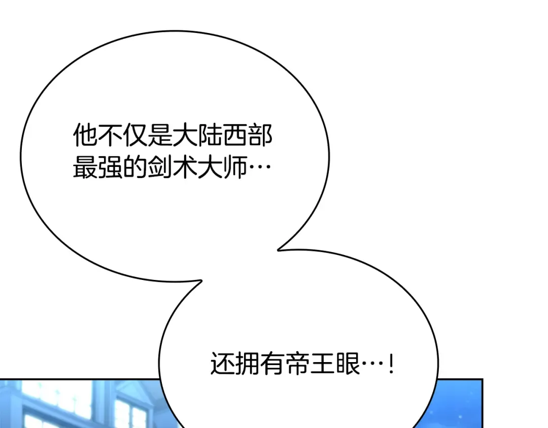 第128话 鸡飞蛋打 第215页