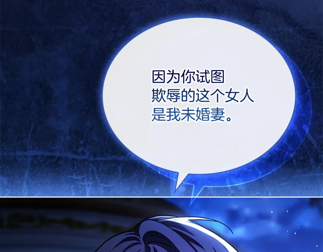 第128话 鸡飞蛋打 第221页