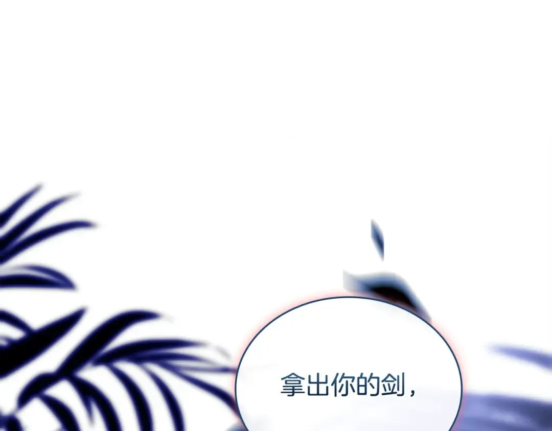 第128话 鸡飞蛋打 第227页
