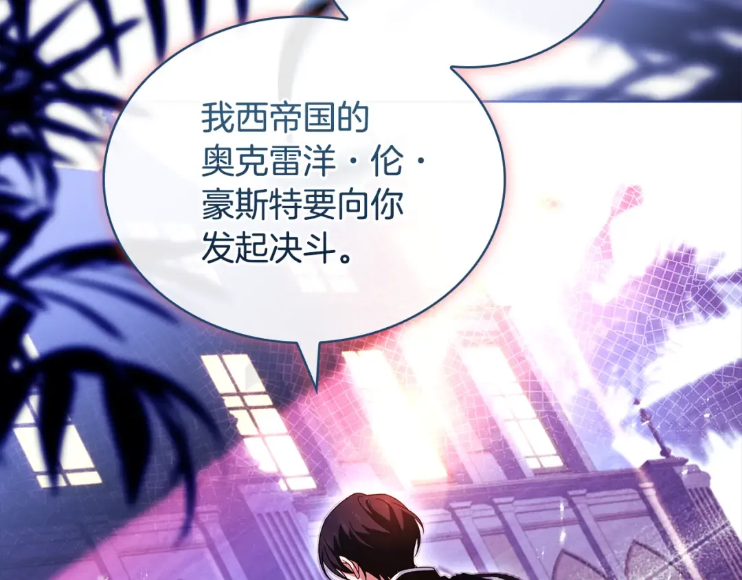 第128话 鸡飞蛋打 第228页