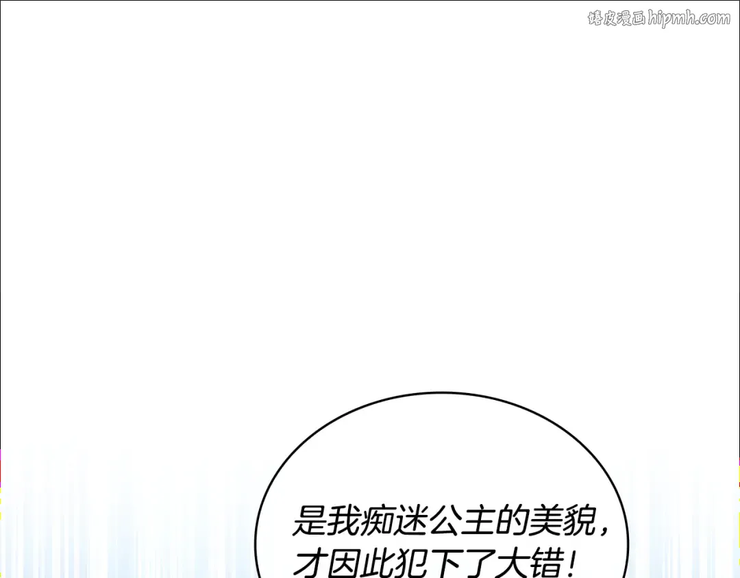 第129话 禁言诅咒失效 第1页