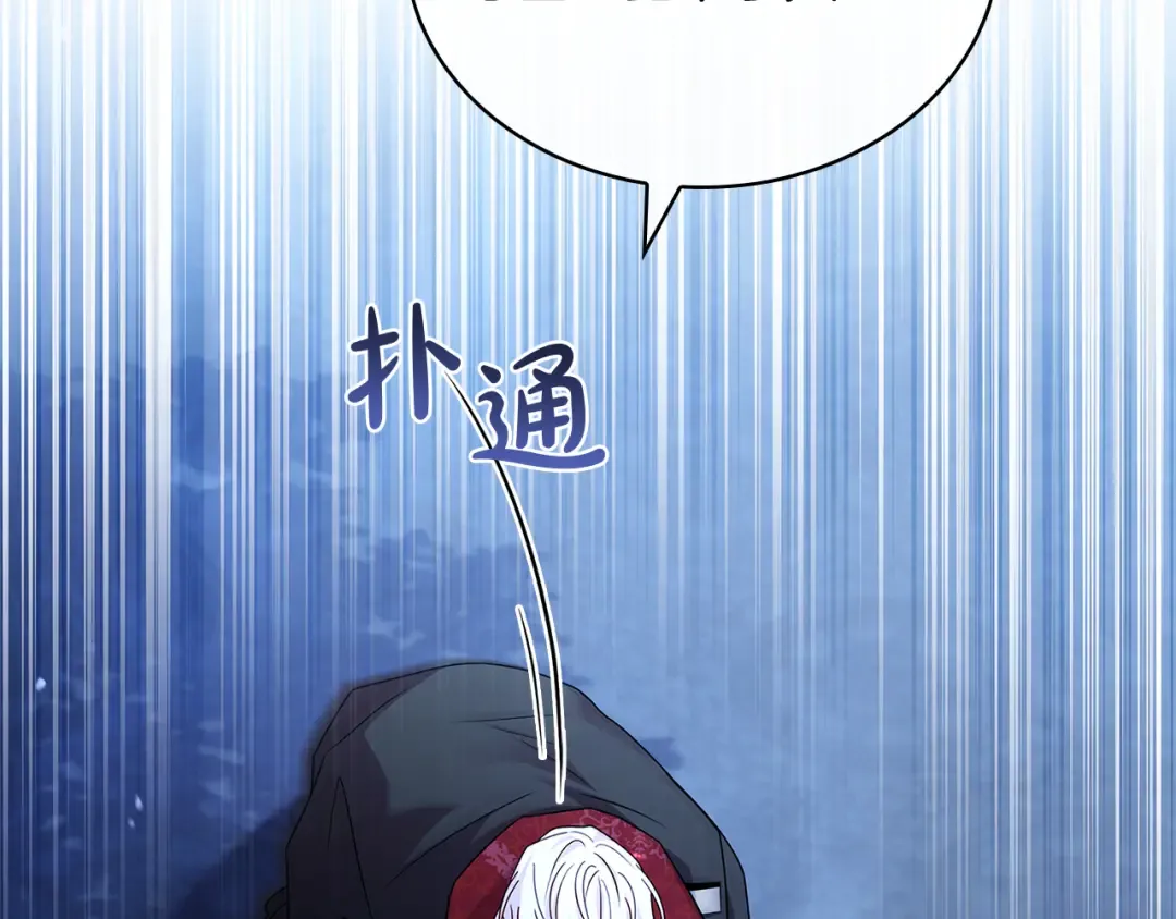 第129话 禁言诅咒失效 第2页