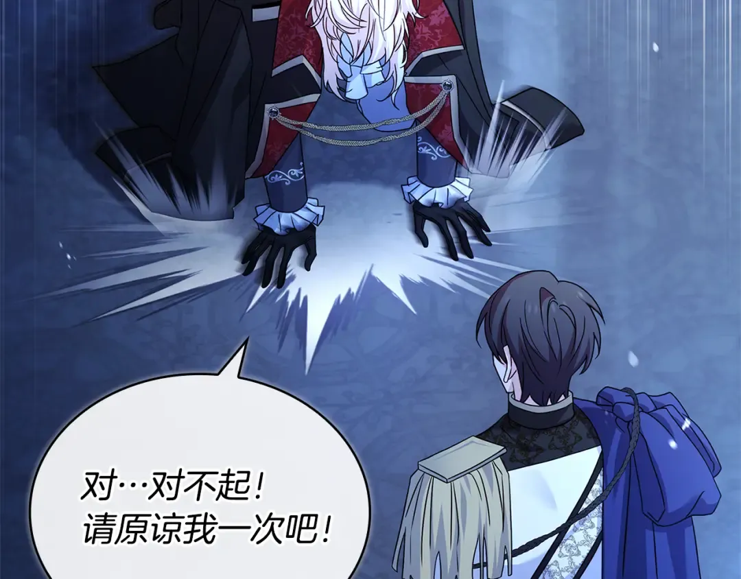 第129话 禁言诅咒失效 第3页