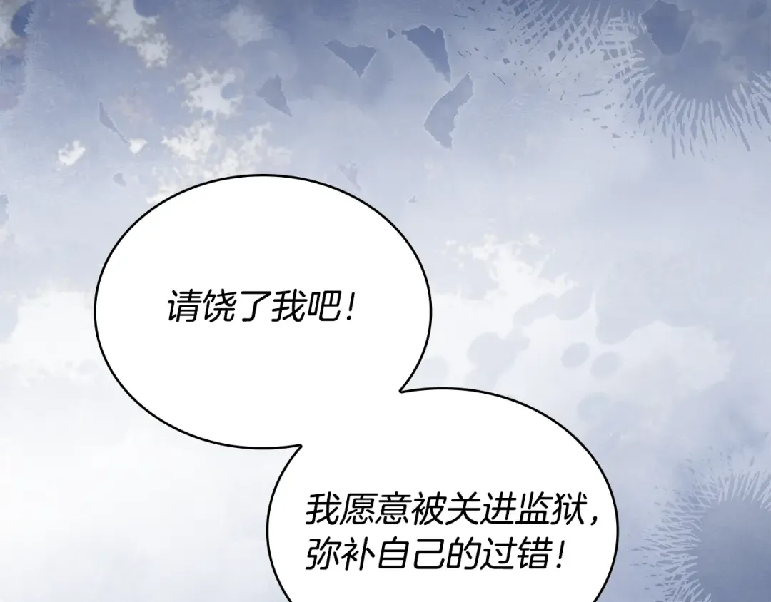 第129话 禁言诅咒失效 第6页