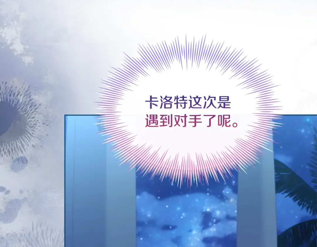 第129话 禁言诅咒失效 第10页