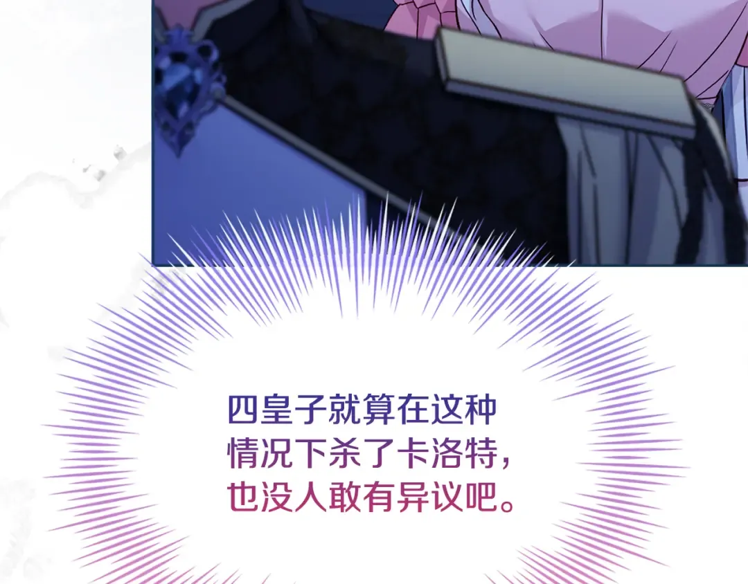 第129话 禁言诅咒失效 第12页