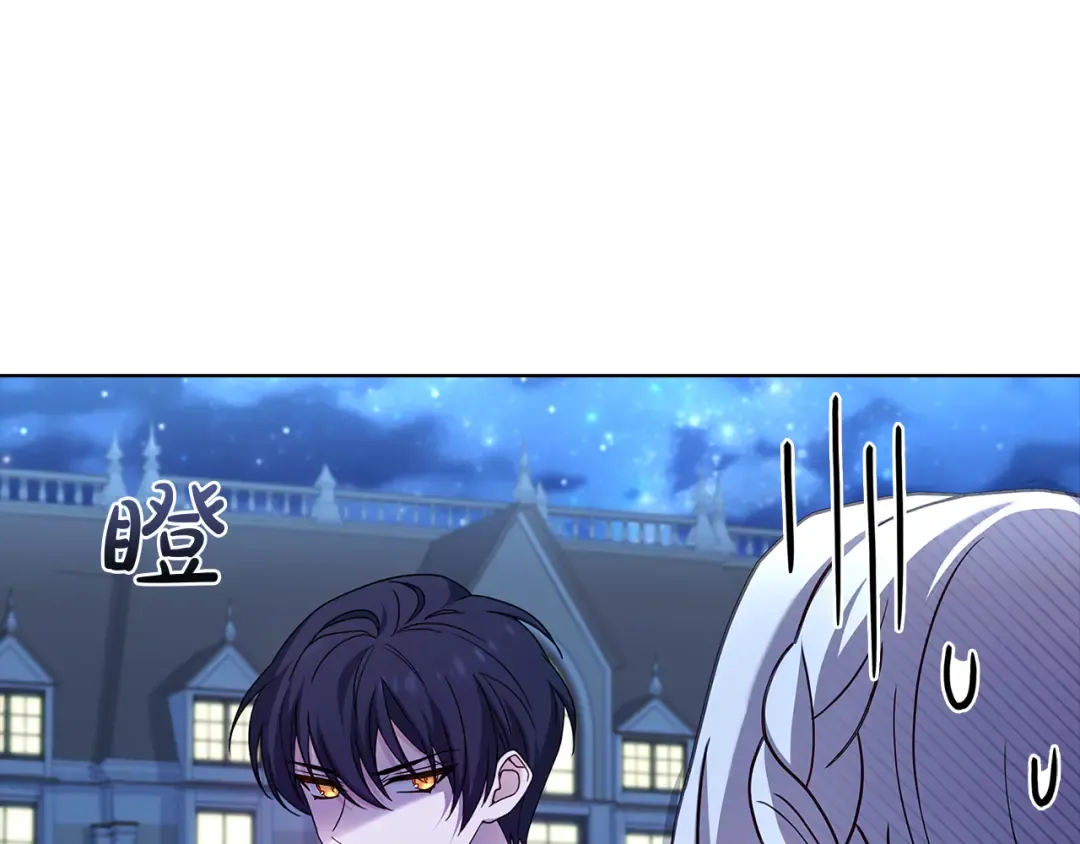 第129话 禁言诅咒失效 第14页