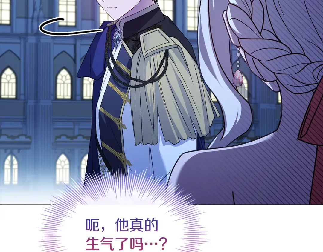 第129话 禁言诅咒失效 第15页