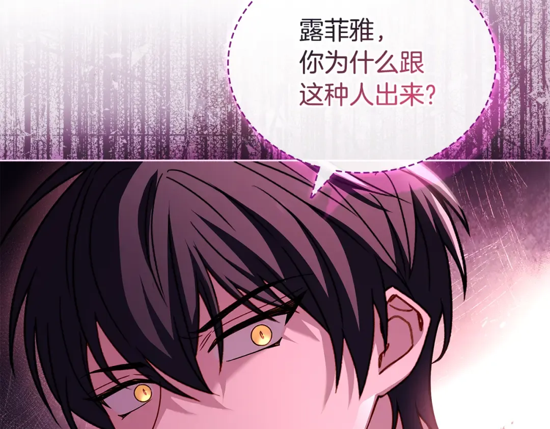 第129话 禁言诅咒失效 第17页