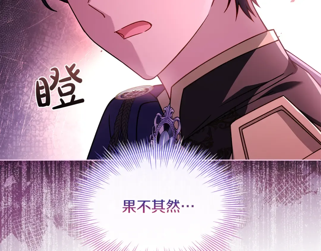 第129话 禁言诅咒失效 第18页