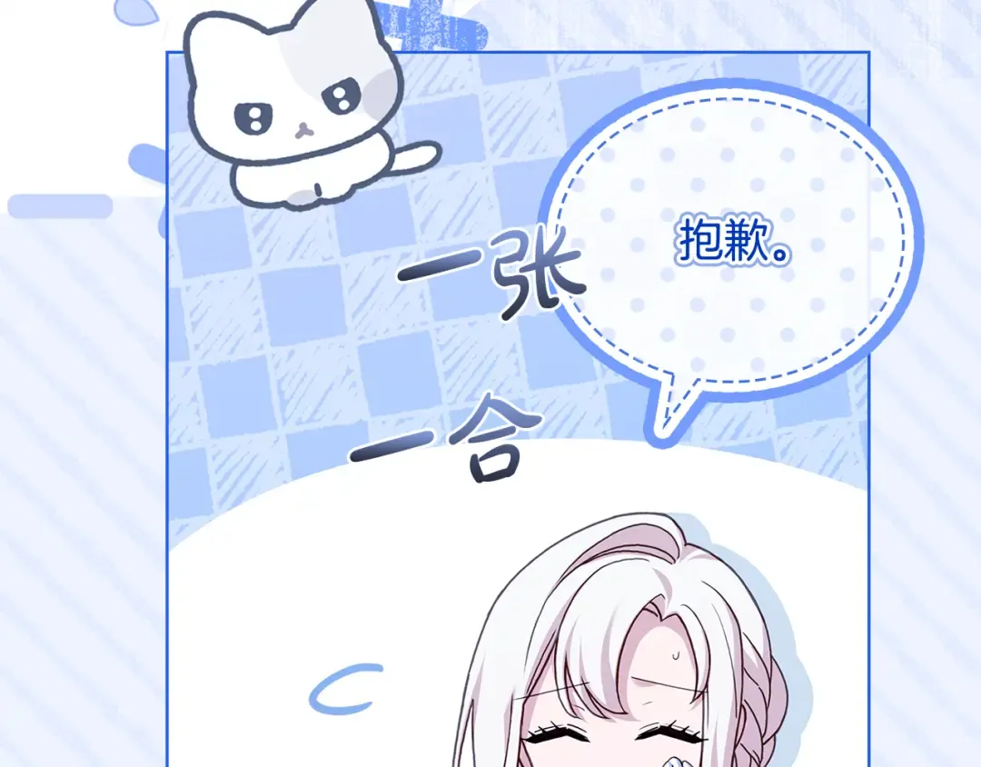 第129话 禁言诅咒失效 第20页