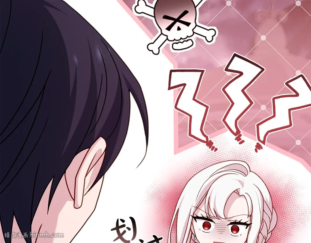 第129话 禁言诅咒失效 第24页