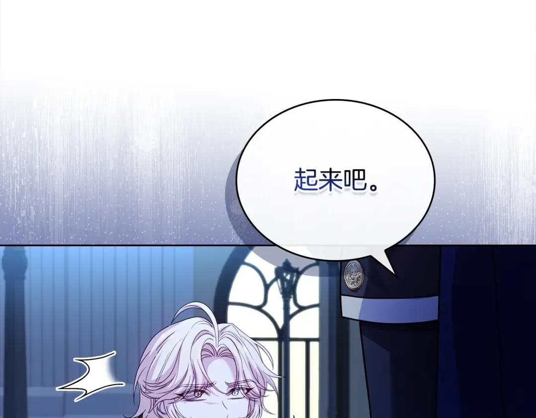 第129话 禁言诅咒失效 第29页