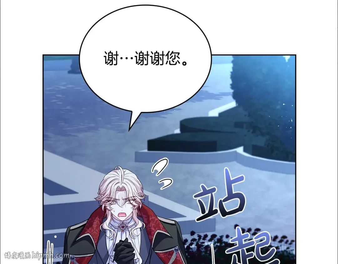 第129话 禁言诅咒失效 第32页