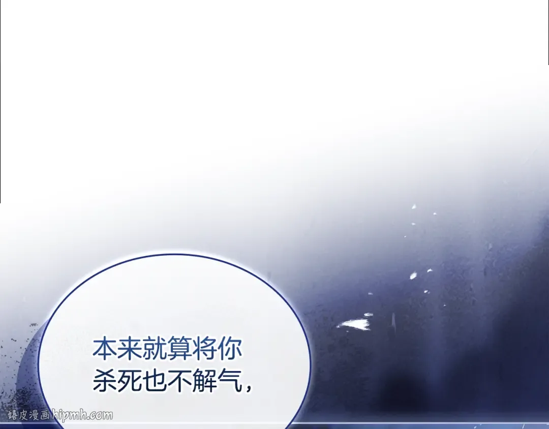 第129话 禁言诅咒失效 第48页