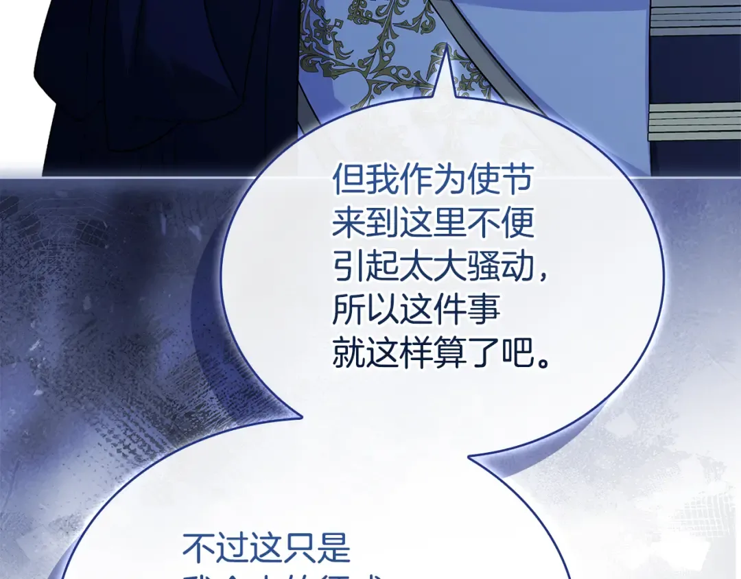 第129话 禁言诅咒失效 第51页