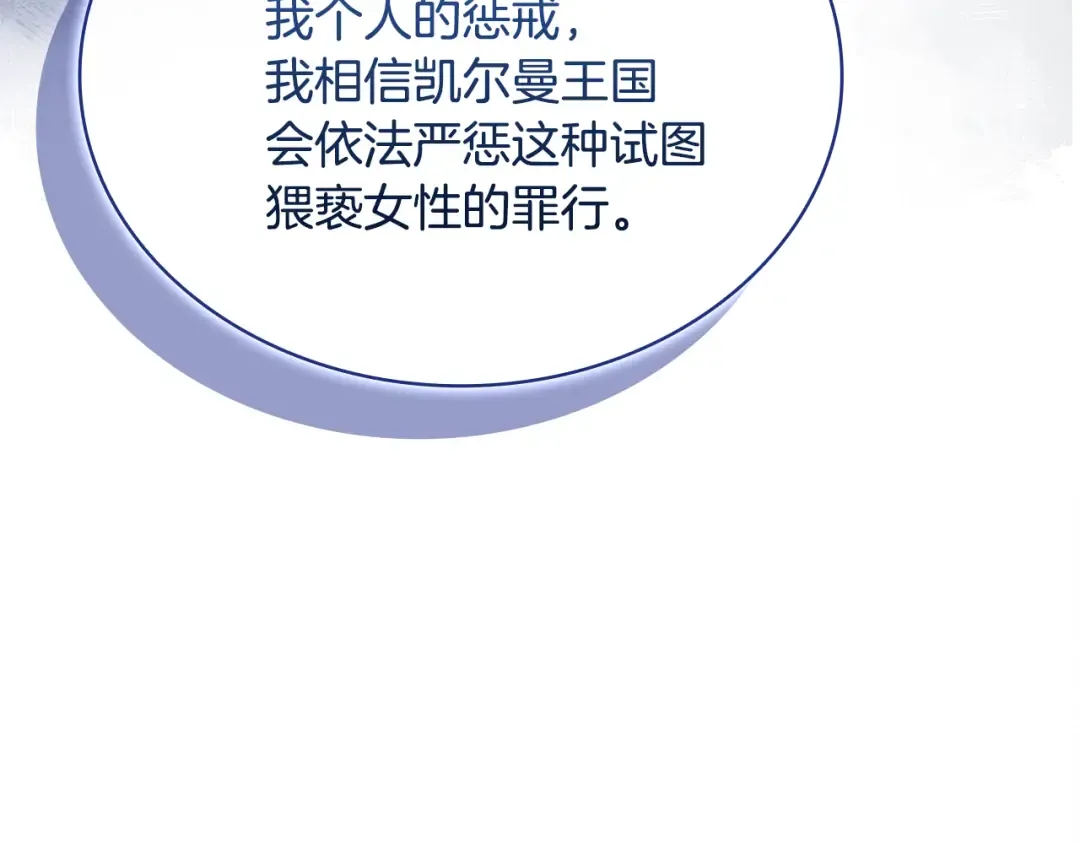 第129话 禁言诅咒失效 第52页