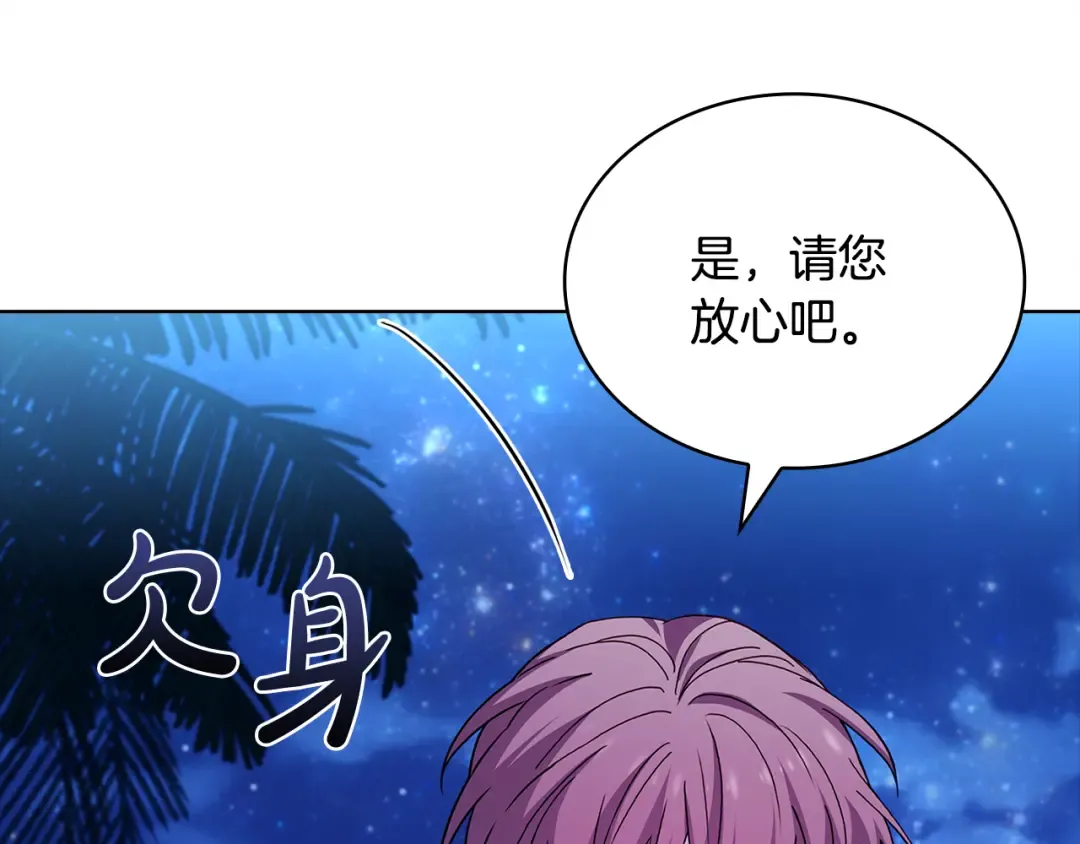 第129话 禁言诅咒失效 第53页