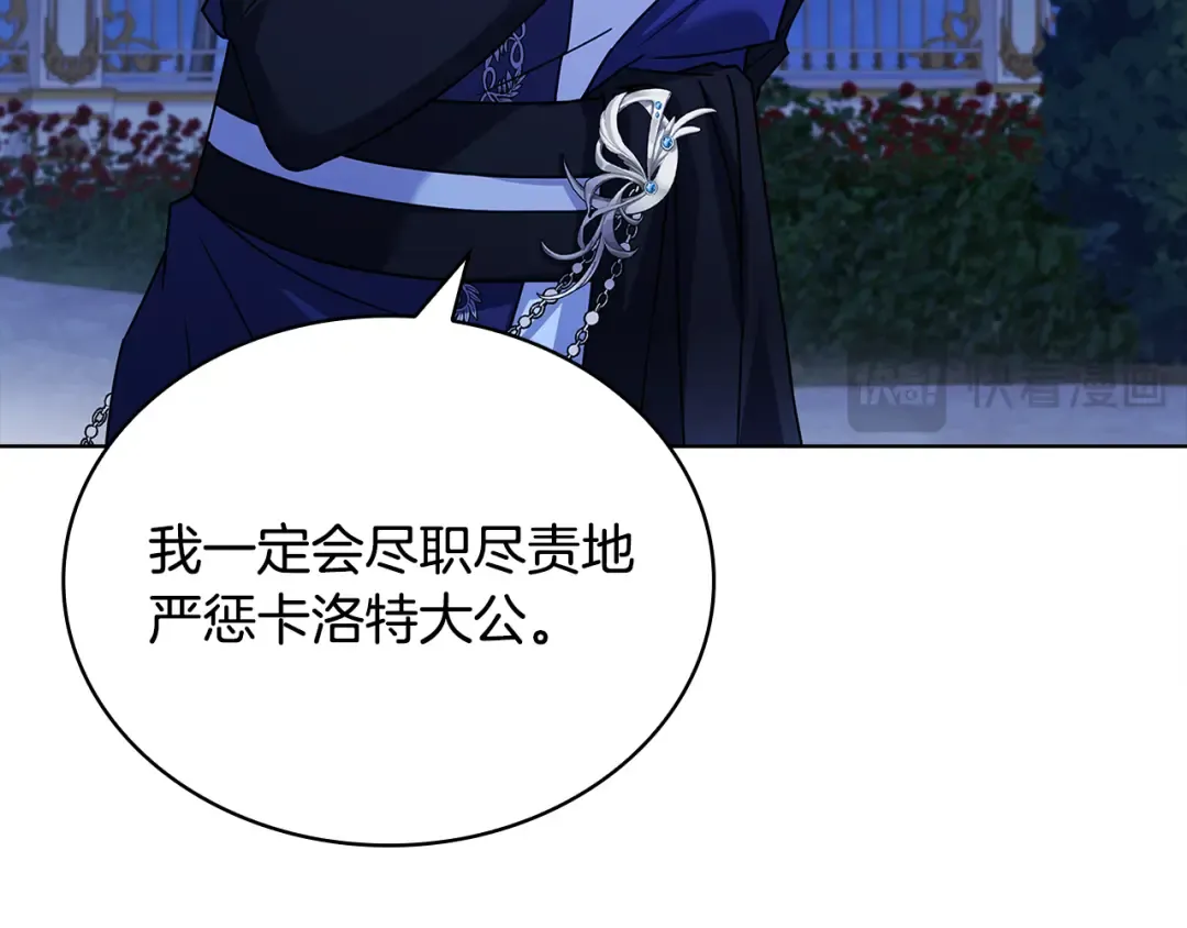 第129话 禁言诅咒失效 第55页