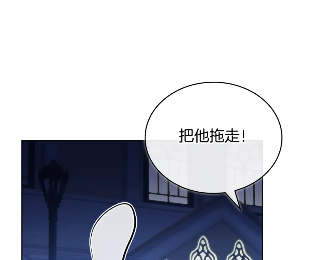 第129话 禁言诅咒失效 第57页