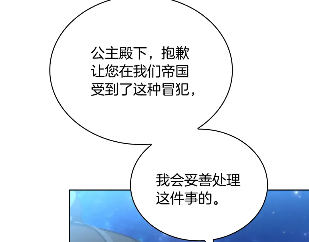 第129话 禁言诅咒失效 第60页