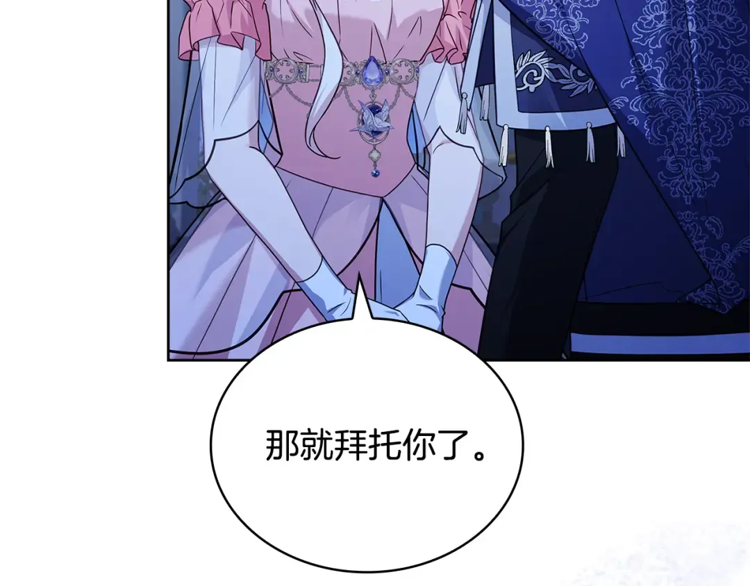 第129话 禁言诅咒失效 第62页
