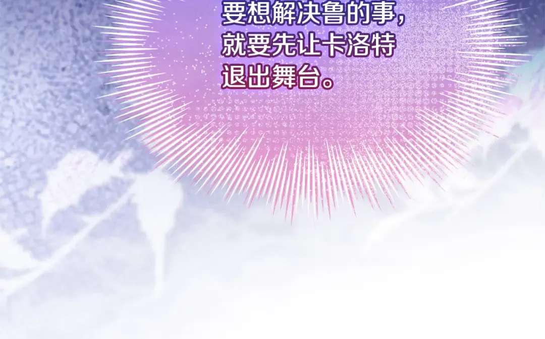 第129话 禁言诅咒失效 第66页