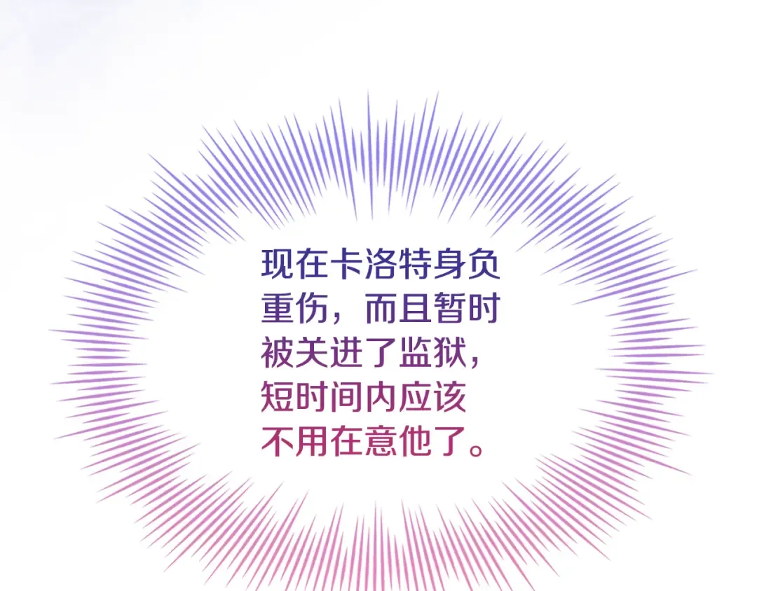 第129话 禁言诅咒失效 第67页