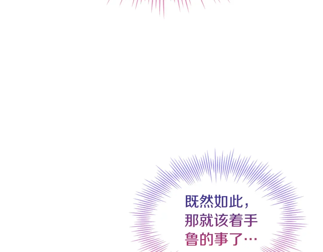 第129话 禁言诅咒失效 第68页