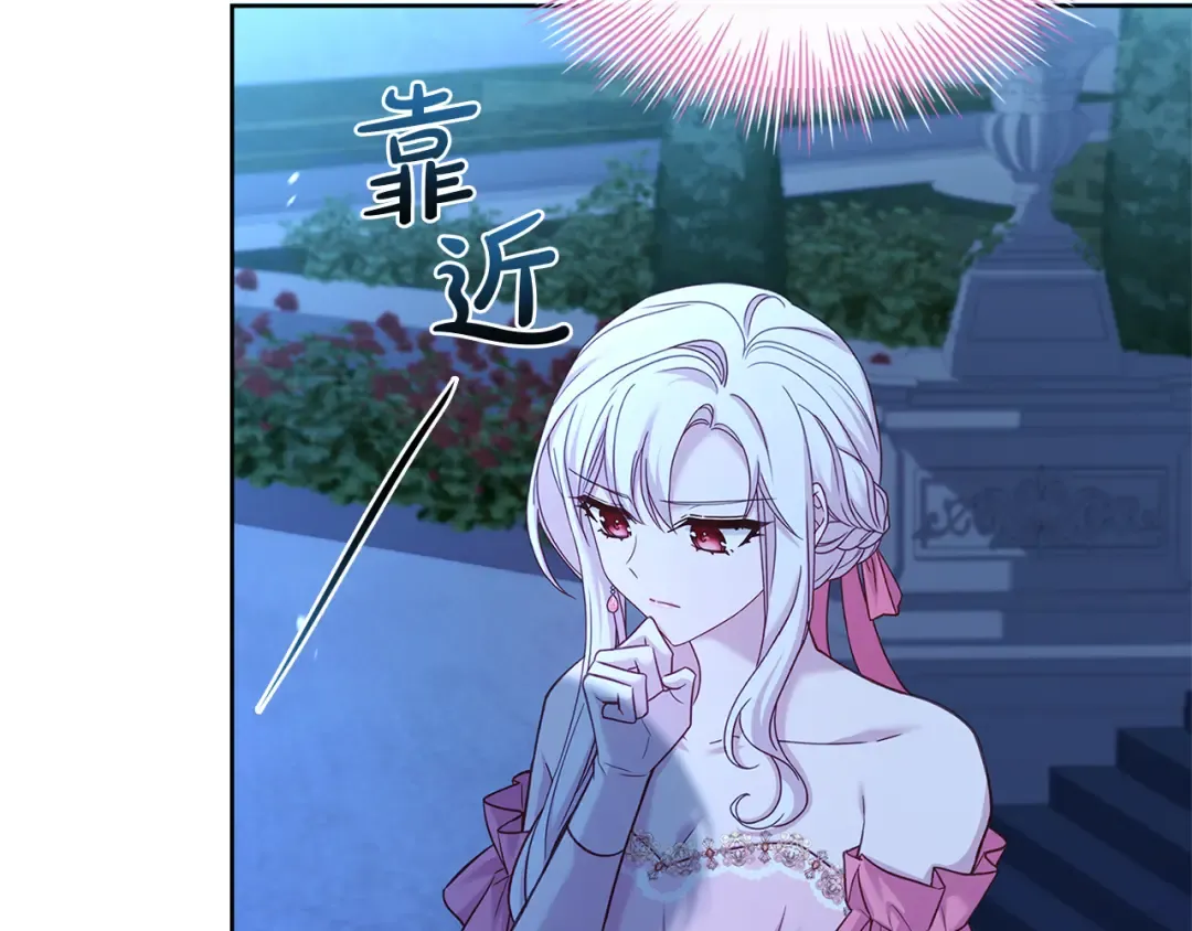第129话 禁言诅咒失效 第69页