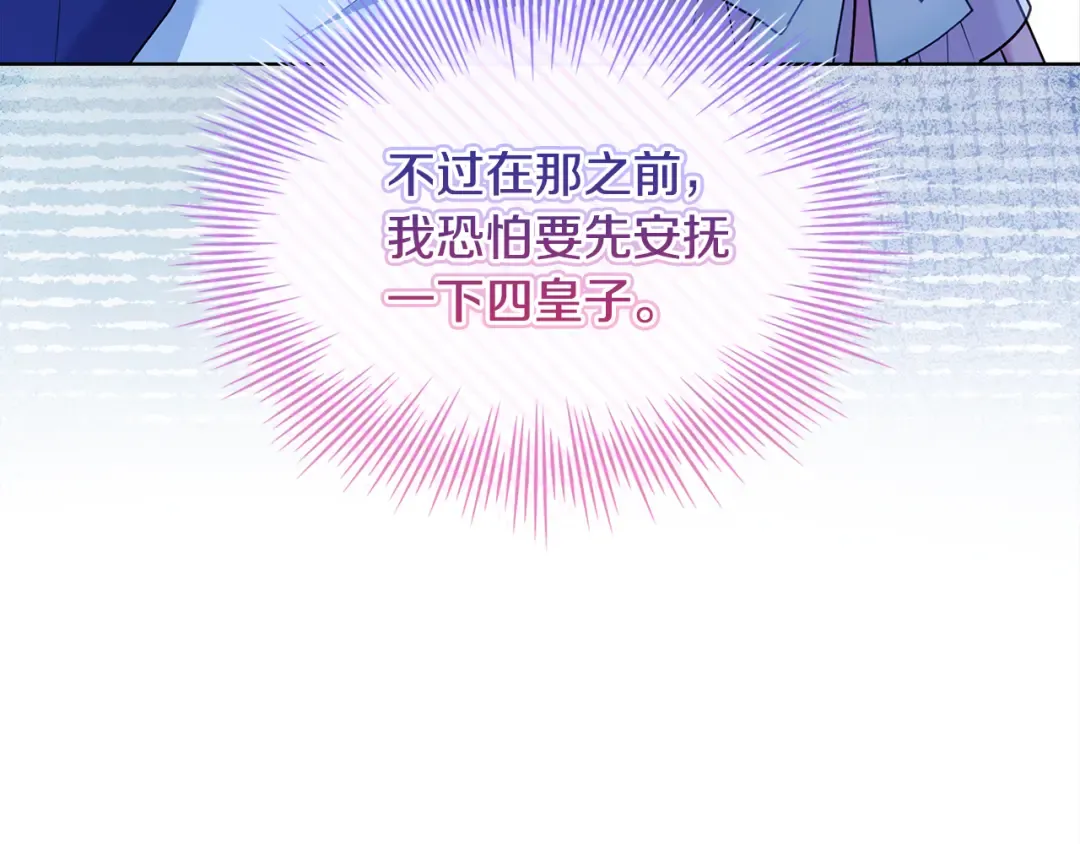第129话 禁言诅咒失效 第74页