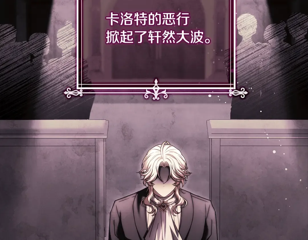第129话 禁言诅咒失效 第84页