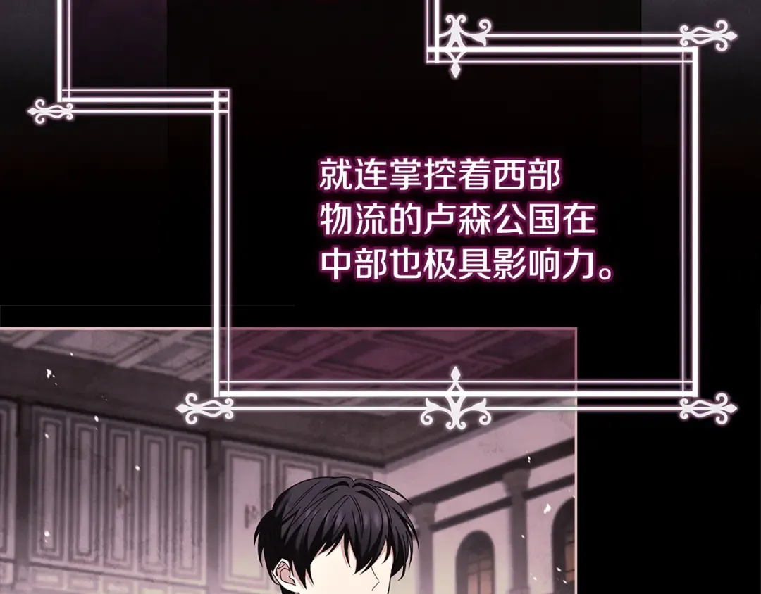 第129话 禁言诅咒失效 第86页