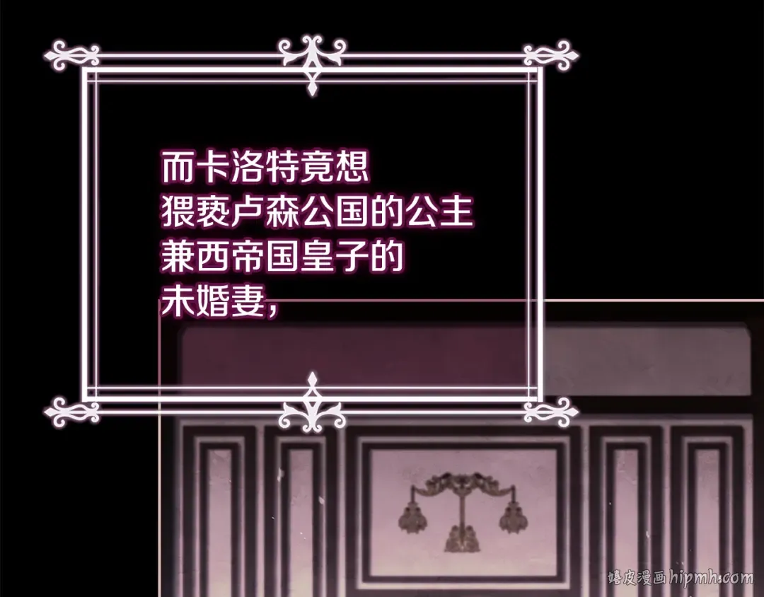 第129话 禁言诅咒失效 第88页